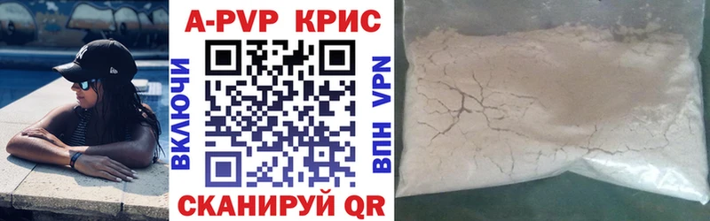 Alpha PVP VHQ Колпашево