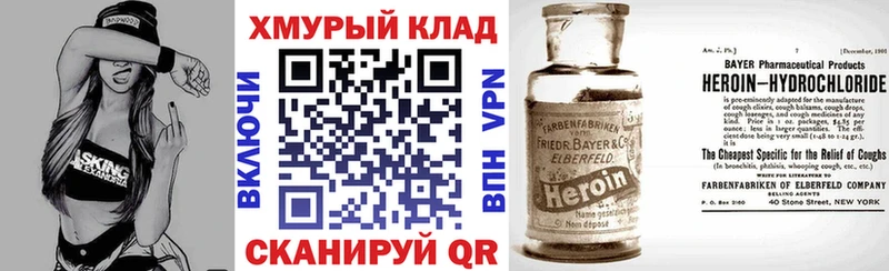 Купить закладки Колпашево ГЕРОИН афганец