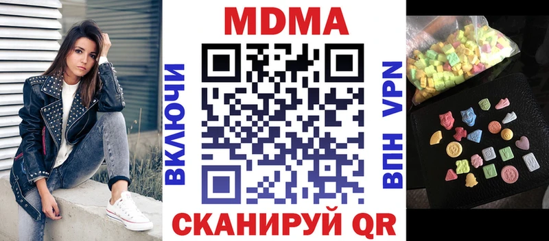 МДМА Molly  Купить закладки  Колпашево 