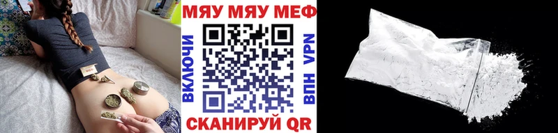 Мефедрон мяу мяу  Купить закладки  Колпашево 