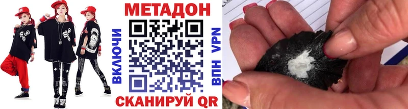 МЕТАДОН кристалл  Купить закладки  Колпашево 