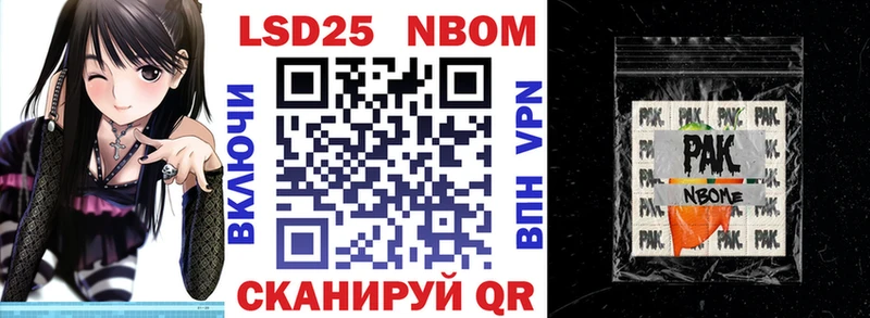 Марки NBOMe 1500мкг  Купить где  Колпашево 